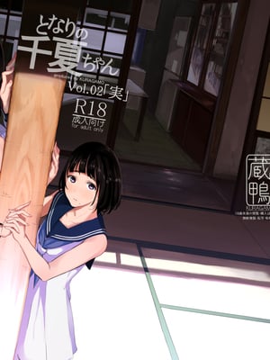 [蔵鴨 (月ノ輪ガモ)] Pixiv 261P 2025-10-14_023