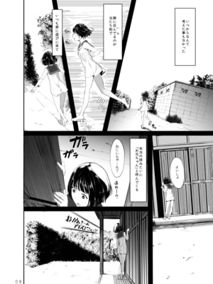 [蔵鴨 (月ノ輪ガモ)] Pixiv 261P 2025-10-14_026