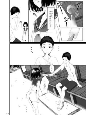 [蔵鴨 (月ノ輪ガモ)] Pixiv 261P 2025-10-14_028