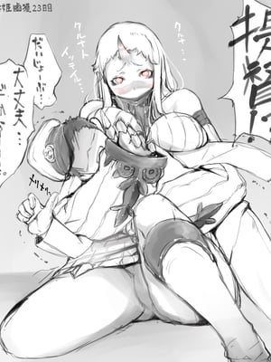 [蔵鴨 (月ノ輪ガモ)] Pixiv 261P 2025-10-14_036