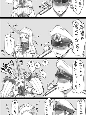 [蔵鴨 (月ノ輪ガモ)] Pixiv 261P 2025-10-14_038