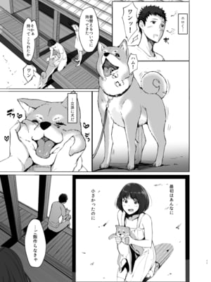 [蔵鴨 (月ノ輪ガモ)] Pixiv 261P 2025-10-14_057