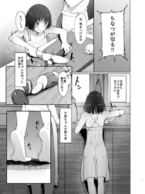 [蔵鴨 (月ノ輪ガモ)] Pixiv 261P 2025-10-14_059