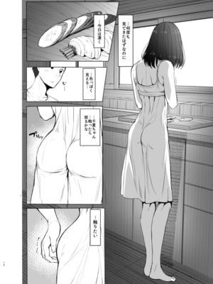 [蔵鴨 (月ノ輪ガモ)] Pixiv 261P 2025-10-14_060