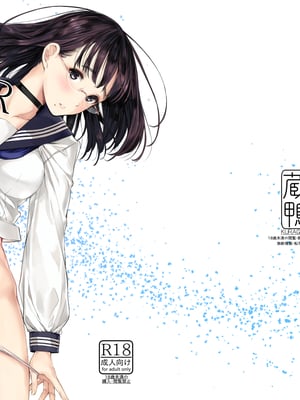 [蔵鴨 (月ノ輪ガモ)] Pixiv 261P 2025-10-14_119