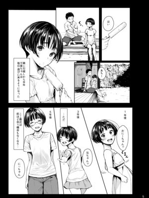 [蔵鴨 (月ノ輪ガモ)] Pixiv 261P 2025-10-14_121