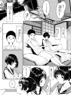 [蔵鴨 (月ノ輪ガモ)] Pixiv 261P 2025-10-14_129