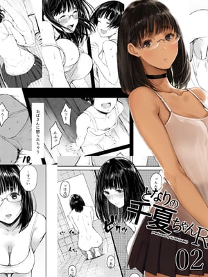 [蔵鴨 (月ノ輪ガモ)] Pixiv 261P 2025-10-14_134