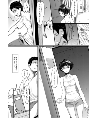 [蔵鴨 (月ノ輪ガモ)] Pixiv 261P 2025-10-14_143