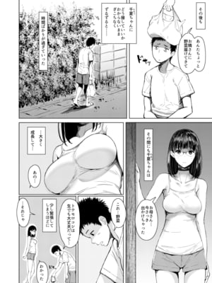 [蔵鴨 (月ノ輪ガモ)] Pixiv 261P 2025-10-14_145