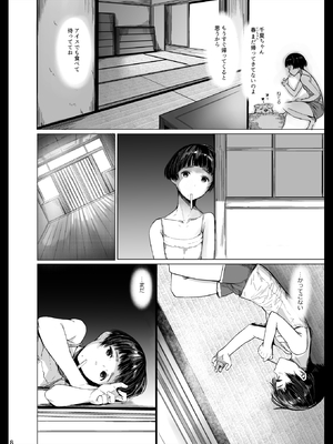 [蔵鴨 (月ノ輪ガモ)] Pixiv 261P 2025-10-14_155