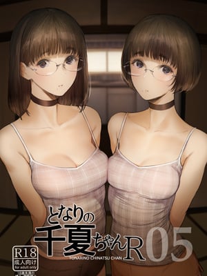 [蔵鴨 (月ノ輪ガモ)] Pixiv 261P 2025-10-14_174