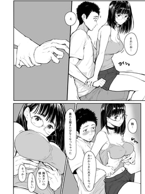 [蔵鴨 (月ノ輪ガモ)] Pixiv 261P 2025-10-14_177