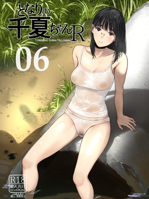 [蔵鴨 (月ノ輪ガモ)] Pixiv 261P 2025-10-14_195