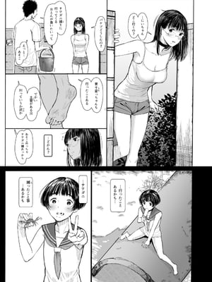 [蔵鴨 (月ノ輪ガモ)] Pixiv 261P 2025-10-14_197