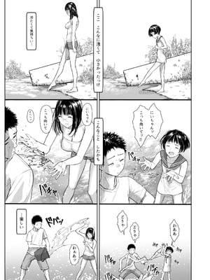 [蔵鴨 (月ノ輪ガモ)] Pixiv 261P 2025-10-14_198