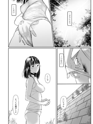 [蔵鴨 (月ノ輪ガモ)] Pixiv 261P 2025-10-14_201