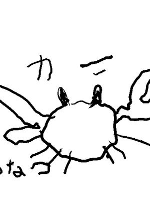 [蔵鴨 (月ノ輪ガモ)] Pixiv 261P 2025-10-14_205