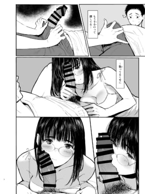 [蔵鴨 (月ノ輪ガモ)] Pixiv 261P 2025-10-14_208