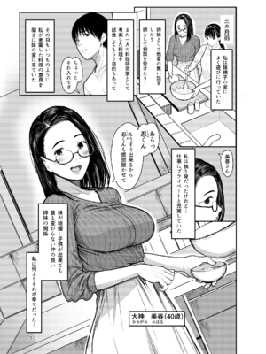 [蔵鴨 (月ノ輪ガモ)] Pixiv 261P 2025-10-14_217