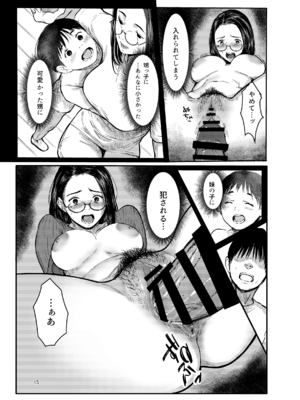 [蔵鴨 (月ノ輪ガモ)] Pixiv 261P 2025-10-14_218