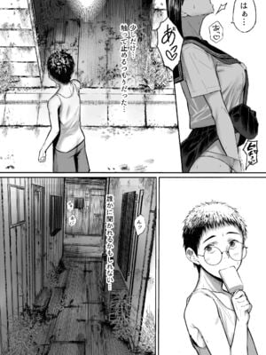 [蔵鴨 (月ノ輪ガモ)] Pixiv 261P 2025-10-14_241