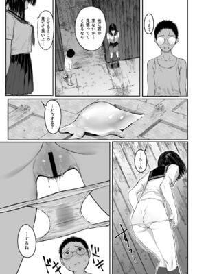 [蔵鴨 (月ノ輪ガモ)] Pixiv 261P 2025-10-14_248