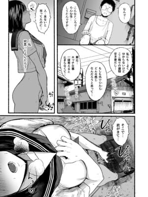 [蔵鴨 (月ノ輪ガモ)] Pixiv 261P 2025-10-14_250