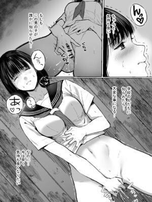 [蔵鴨 (月ノ輪ガモ)] Pixiv 261P 2025-10-14_252