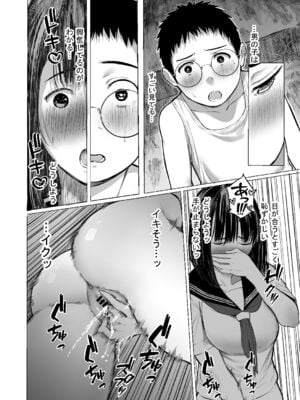 [蔵鴨 (月ノ輪ガモ)] Pixiv 261P 2025-10-14_253