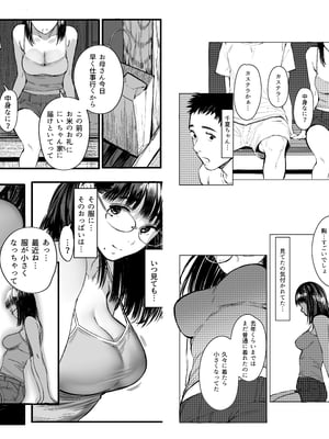 [蔵鴨 (月ノ輪ガモ)] Pixiv 261P 2025-10-14_259