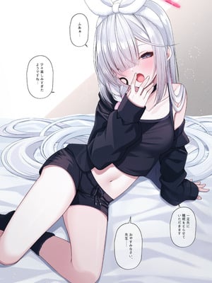 (C106) [20NT (ふけまち)] 先生の嫁はプラナちゃん3 (ブルーアーカイブ)_02