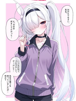 (C106) [20NT (ふけまち)] 先生の嫁はプラナちゃん3 (ブルーアーカイブ)_20