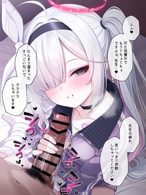 (C106) [20NT (ふけまち)] 先生の嫁はプラナちゃん3 (ブルーアーカイブ)_22