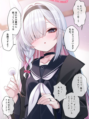 (C106) [20NT (ふけまち)] 先生の嫁はプラナちゃん3 (ブルーアーカイブ)_31