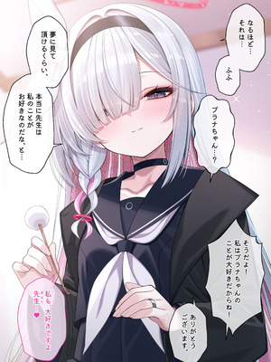 (C106) [20NT (ふけまち)] 先生の嫁はプラナちゃん3 (ブルーアーカイブ)_32