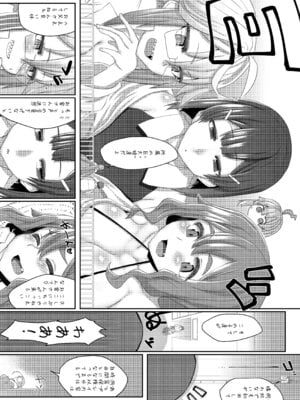 [I-Raf-you (よろず)] マイクローンマガジン Vol.90 [DL版]_18