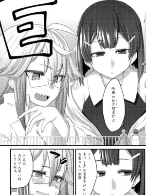 [I-Raf-you (よろず)] マイクローンマガジン Vol.90 [DL版]_19