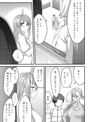 [I-Raf-you (よろず)] マイクローンマガジン Vol.90 [DL版]_20