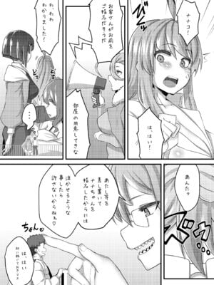 [I-Raf-you (よろず)] マイクローンマガジン Vol.90 [DL版]_21