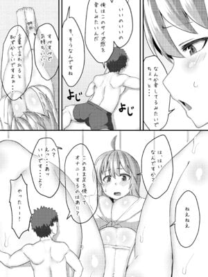 [I-Raf-you (よろず)] マイクローンマガジン Vol.90 [DL版]_24