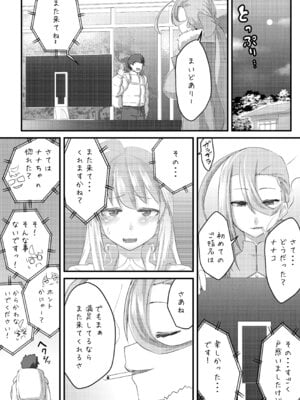 [I-Raf-you (よろず)] マイクローンマガジン Vol.90 [DL版]_46