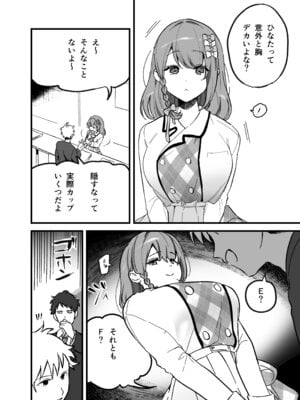 [P＆I] 流出ヒロイン 〜推しアイドルが酔わされ脱がされ晒される〜_03