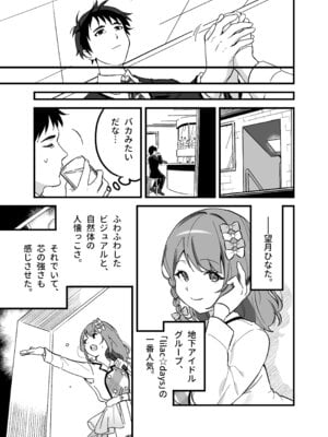 [P＆I] 流出ヒロイン 〜推しアイドルが酔わされ脱がされ晒される〜_06