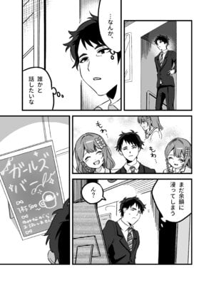 [P＆I] 流出ヒロイン 〜推しアイドルが酔わされ脱がされ晒される〜_08