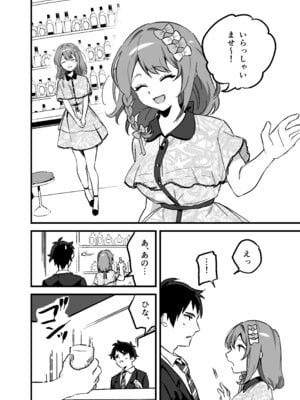 [P＆I] 流出ヒロイン 〜推しアイドルが酔わされ脱がされ晒される〜_09