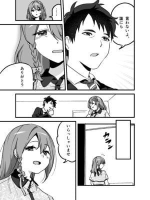 [P＆I] 流出ヒロイン 〜推しアイドルが酔わされ脱がされ晒される〜_12