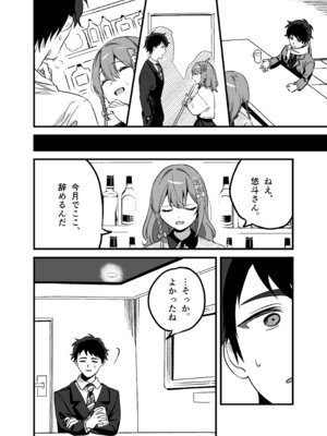 [P＆I] 流出ヒロイン 〜推しアイドルが酔わされ脱がされ晒される〜_15