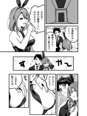 [P＆I] 流出ヒロイン 〜推しアイドルが酔わされ脱がされ晒される〜_18