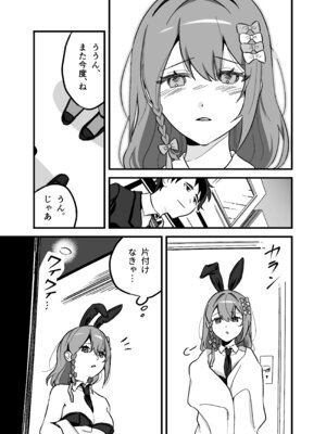 [P＆I] 流出ヒロイン 〜推しアイドルが酔わされ脱がされ晒される〜_20